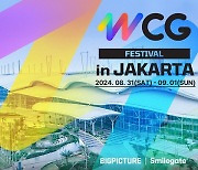 'WCG 2024 페스티벌' 8월 인도네시아 자카르타서 개최