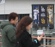 MLB ‘서울시리즈’ 위해, 고척돔 24억 업그레이드