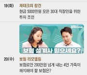 [알립니다] 내일은… 35억 번 ‘파이어족’ 한정수의 투자 조언