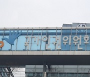 인권위 "청각장애 교원 의사소통 편의, 각 시도 교육청서 지원해야"