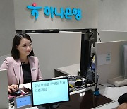 화면 글씨도 안내방송도 크게… 은행 ‘시니어 특화점포’ 늘렸다