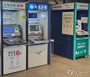 "ATM·현금인출기 어딨니"…  5년새 7700대 넘게 줄었다