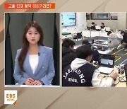 [아이디어 챌린지 기획 7편] 미래형 '기술 인재' 육성 시급…직업교육 과제는?