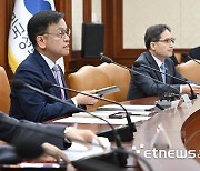 최상목, 비상경제장관회의 주재