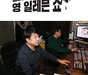 '영일레븐쇼' 이원찬 감독 "더 멋진 연출력으로 기다림에 보답"