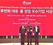 포스코이앤씨, CDP ‘탄소경영 섹터 아너스’ 수상