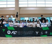 성남FC, 한국프로축구연맹, EA와 함께 FC 퓨처스 찾아가는 축구교실 진행!