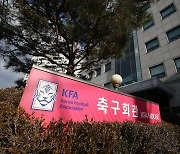 [단독] '탁구 게이트' 중심에 KFA 직원 있었다... 퇴보하는 행정 시스템