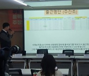 “쿠팡, 관리자와 싸워도 블랙리스트에 올려…채용 제외 지시”