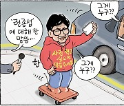 3월 14일 한겨레 그림판