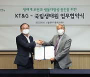 [ESG클린리더스]"사람·지역 넘어 지구에 도움"...국립생태원과 손 잡은 담배회사 KT&G