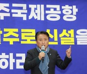 이용객 기록 또 경신... 청주공항 고공행진에 활주로 신설 여론 '활활'