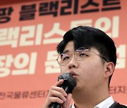 전면 나선 '쿠팡 블랙리스트' 제보자... "고용부·권익위 속히 조치하라"