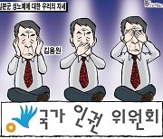 한국일보 3월 14일 만평