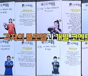 김가영→히밥 구매 충동 부른 최첨단 기계 “국대 훈련인가?” (골 때리는 그녀들)