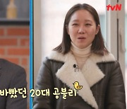 [TVis] ‘유퀴즈’ 사랑의 밥차 이사장=공효진 母…“20년간 봉사, 일손 부족할 땐 공효진도”