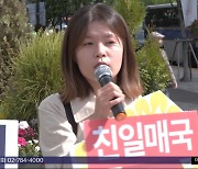 '한미훈련 반대' 전지예 사퇴‥'비례 후보' 윤곽