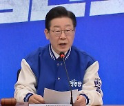 이재명 "국민 기만 권력 심판받아와‥ 절실함으로 선거 임해야"