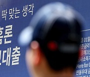 지난달 은행 주담대 4.7조↑‥2월 기준 역대 세 번째 증가 폭