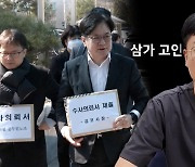 "수사해달라" 경찰서 간 시장님‥충주맨 "공무원을 지켜주세요"