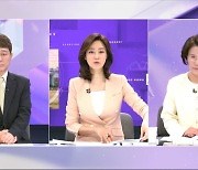 [뉴스외전 정치 맞수다] 도태우 공천 유지‥"국민 눈높이 결정 발언은 오만"‥"다양성 발언은 잘못"