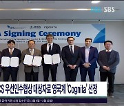 제주국제학교 NLCS 우선인수협상 대상자로 영국계 'Cognita' 선정