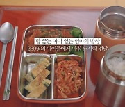 "밥 굶지 마"…결식 아동들에 10년간 아침밥 배달한 지자체