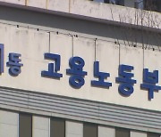 “IT·벤처 기업이 더해”…점검대상 4곳 중 3곳 ‘임금체불’