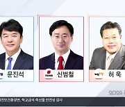 [총선] 2024 총선 천안시갑 후보를 만나다