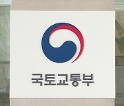 ‘광역교통시설’ 지연 반복에…“교통 대책 조기수립” 제도 개선