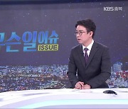 [무슨일 이슈] 양당 공천 마무리…충북 총선 대진표 윤곽