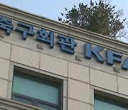 축구대표팀, 전지훈련 기간 내기 카드 게임