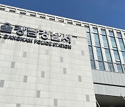 서울 강남서 경찰 사칭해 금품 갈취 시도한 일당 5명 검거