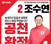 "일제강점기가 더 좋았을지도"…국민의힘 또 망언 논란