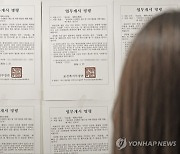 "강제노동 금지 위배"…전공의들, 국제노동기구에 SOS