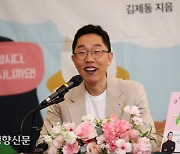 두 번째 책 <내 말이 그 말이에요> 출간한 방송인 김제동[경향포토]