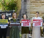 Korean-Australians protest against appointment of Lee Jong-sup as ambassador to Australia