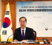 대기업 방송 소유 규제 ‘확’ 풀어준 정부···“공공성 침해 우려”