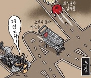 [서상균 그림창] 추월