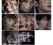 Chinese X user faces backlash for 'Exhuma' face-writing critique