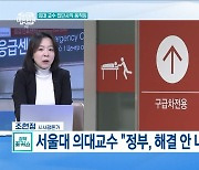 "의료개혁, 원칙대로 신속하게 추진"