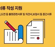 "사회적약자 지식재산권 수호자" 공익변리사 확대