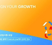 CJ그룹, 상반기 신입 공채… 이달 말까지 온라인 접수