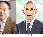 노벨상 수상작가 모옌도 애국주의 공격 타깃… “편협해진 중국”