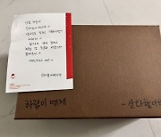 “양치질 했어요. 선물~”… 5살 손편지에 응답한 ‘산타 집배원’