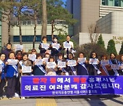 한국자유총연맹 서울시여성협의회, 전공의 현장 복귀 호소