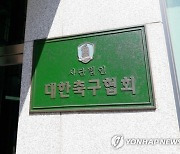 축구 대표 3~4명이 내기 카드놀이, 누구냐고 물을 건가?...'항명'+경기 보이콧+'도박' 논란, 한국 축구 어디로 가나