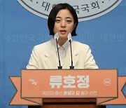 “늙었으니 입 다물고 지갑 열게”…진중권, 류호정 후원회장 맡았다