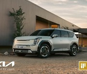 “EV9, 여타 SUV 구식으로 만든다”…iF 디자인 어워드, EV9 극찬