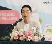 김제동 “사회적 발언 그만, 이젠 웃기는 일 하고 싶다”